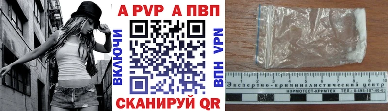 Альфа ПВП Соль  Купить  Чегем 