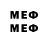 Мефедрон 4 MMC jaciel fla