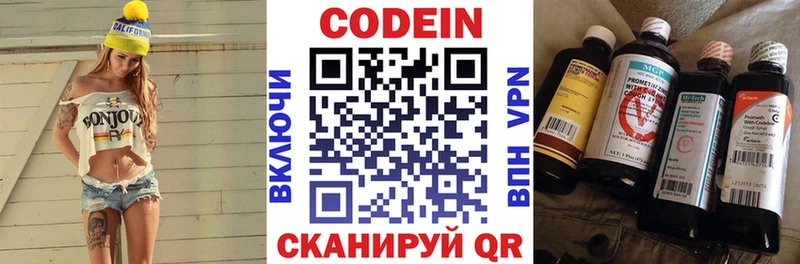 Купить где  Чегем  Codein напиток Lean (лин) 
