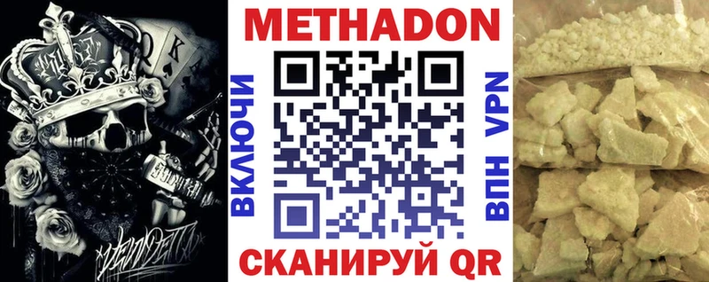 Купить закладки  Чегем  Метадон белоснежный 